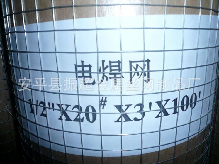 電焊網 安平縣振超金屬絲網制品廠-m.mh1831.com
