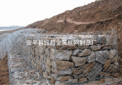 裝石頭用鐵絲網