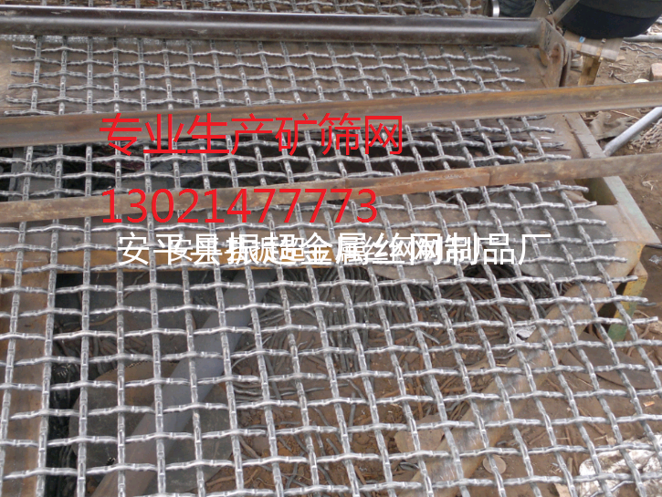 煤礦用鐵絲網篩,礦篩網-m.mh1831.com